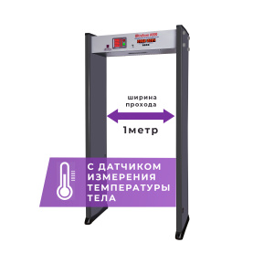 UltraScan A600 (1000мм) с термодатчиком Металлодетектор арочный Аурикс