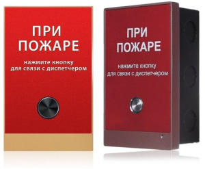AV-02FP RED (AV-02FP v3) Вызывная панель IP-домофона BAS-IP