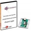 Комплект Guard Light - 5/100 Программное обеспечение IronLogic