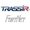 TRASSIR FortNet Интеграция с СКУД «Fortnet» (Без НДС) Программное обеспечение для IP систем видеонаблюдения TRASSIR