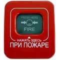 Астра-Z-4545 Извещатель пожарный ручной радиоканальный ТЕКО