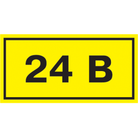 Самоклеящаяся этикетка 90х38мм символ "24В" IEK