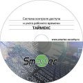 Аппаратно-программный комплекс Timex ID Smartec
