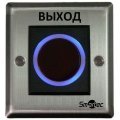ST-EX121IR Кнопка ИК-бесконтактная Smartec