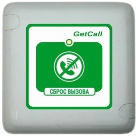 GC-0421W1 Проводная кнопка сброса GETCALL
