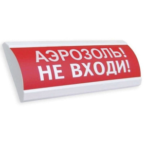 ЛЮКС-24 "Аэрозоль не входи" Оповещатель охранно-пожарный световой (табло) Электротехника и Автоматика