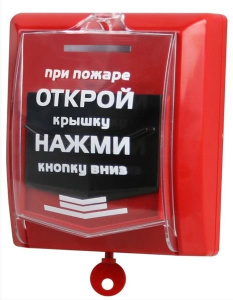 ВС-ИПР-031 ВЕКТОР Извещатель пожарный ручной радиоканальный Версет