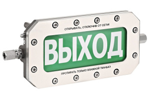 ТСВ-Exd-Н-Прометей 12-36В РИП "ВЫХОД" Оповещатель охранно-пожарный световой взрывозащищенный (табло) Спектрон НПО