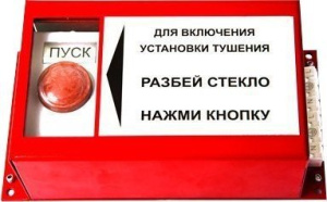 ПРЗ-10 Пульт ручного запуска ПРЗ-10 Гранит-Саламандра