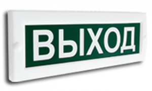 Сфера (12-24В) "Выход" Световое табло Компания СМД