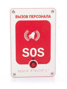GC-0423W6 Проводная аналоговая кнопка с надписью "SOS" GETCALL