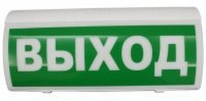 ВОСХОД-Р "Выход" Оповещатель охранно-пожарный световой радиоканальный Версет