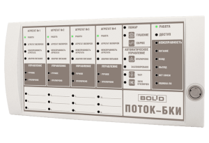 Поток-БКИ Блок индикации и управления Болид
