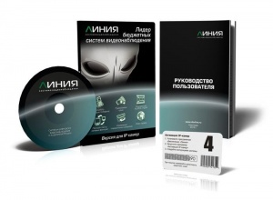 Линия IP 4, в коробке Программное обеспечение для IP систем видеонаблюдения ДевЛайн