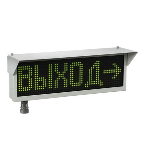 Экран-ИНФО-Н 220V, КВМ15 Оповещатель охранно-пожарный комбинированный свето-звуковой динамический взрывозащищённый (табло) Эридан
