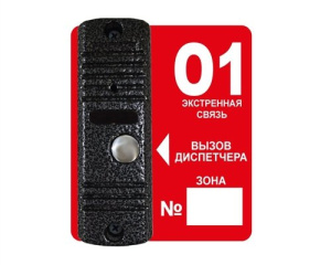 Тромбон-ВП Панель вызывная накладная