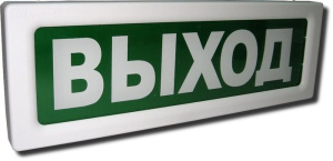 ОПОП 1-8 "ВЫХОД" 220В Оповещатель пожарный световой Рубеж