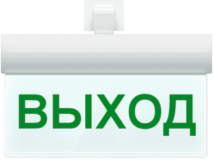 Молния-220 ULTRA "Выход", универсальное крепление Оповещатель охранно-пожарный световой (табло) Арсенал
