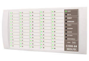 С2000-БИ SMD Блок индикации Болид