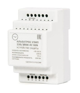 Альбатрос УЗИП 220/2000-АС DIN Блок защиты от высоковольтных импульсов и длительных перенапряжений Бастион