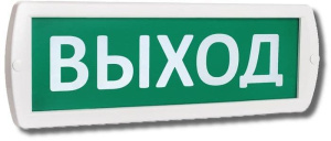 Топаз 12-З "Выход" Оповещатель охранно-пожарный комбинированный свето-звуковой (табло) SLT