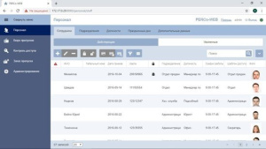 PERCo-WSE Стандартный пакет ПО PERCo