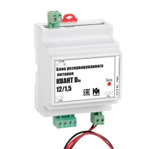 БРП КВАНТ 12/1,5 D (DIN) Источник вторичного электропитания резервированный с креплением на DIN рейку К-Инженеринг
