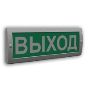 Сфера (12В) "Выход" (плоское) Оповещатель охранно-пожарный световой (табло) Компания СМД