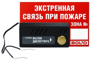 Рупор-ДА исп.01 Абонентский блок переговорного Болид