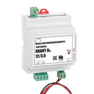 БРП КВАНТ 12/3,0 D (DIN) Источник вторичного электропитания резервированный с креплением на DIN рейку К-Инженеринг