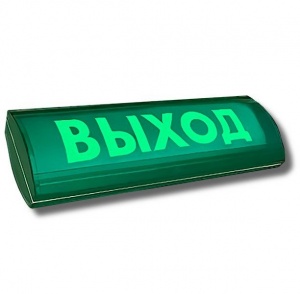 ЛЮКС-12-К СН "Выход" Оповещатель охранно-пожарный комбинированный свето-звуковой (табло) Электротехника и Автоматика
