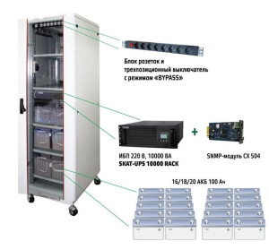 SKAT UPS 10000 SNMP Комплекс бесперебойного питания Бастион