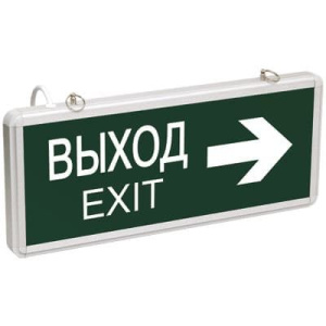 Светильник аварийно-эвакуационный светодиодный ССА1004 двусторонний 1,5ч 3Вт "ВЫХОД-EXIT/стрелка направления" IEK