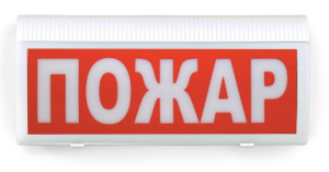 ВОСХОД-РС1-01 "Пожар" Оповещатель охранно-пожарный комбинированный свето-звуковой радиоканальный Версет