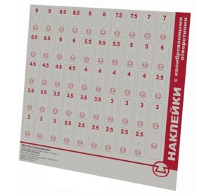 Комплект наклеек с отверстиями Спецавтоматика, Бийск