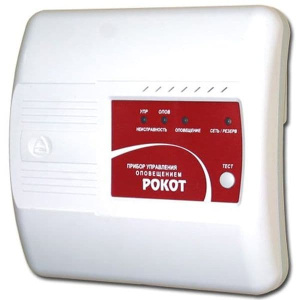 Рокот (новый) Прибор управления системой речевого оповещения Сибирский Арсенал