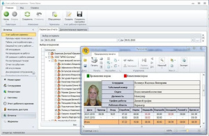 Программа Timex TA Smartec