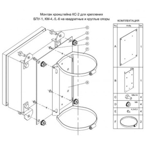 КС-2 Кронштейн крепления на опору для гермокоробок КМ-4, КМ-5, КМ-6, БПУ-1 Тахион