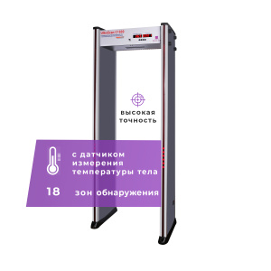 UltraScan C1800 серия T Металлодетектор арочный с термодатчиком Аурикс
