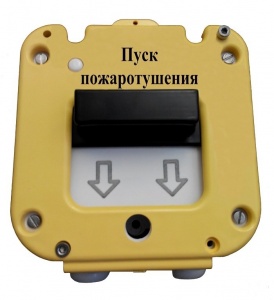 УДП 535-50 "Север" "Пуск Пожаротушения", ввод из нержавейки МКВ М20КМ12 Устройство дистанционного пуска Магнито-Контакт