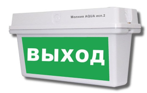 Молния-12/24 AQUA исп.2 (без надписи) Оповещатель световой Арсенал