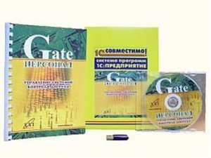 Gate-Персонал. Основной комплект Модуль интеграции Равелин