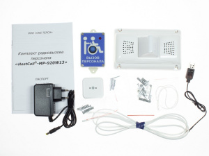 MP-920W13 Комплект радиовызова HostCall