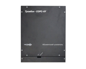 ТРОМБОН СОРС-АУ исп.Н ( СОРС-АУ) Абонентский усилитель ТРОМБОН
