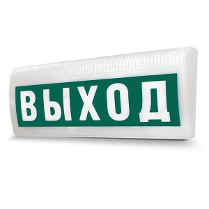 Молния-12-З ЛАЙТ "Выход" Оповещатель охранно-пожарный комбинированный свето-звуковой (табло) Арсенал