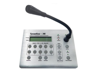 Тромбон-УК (ПУ-М) Консоль микрофонная ТРОМБОН
