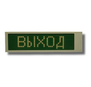 Ирида-Гефест "Выход" (Power), Р-Е22-Бел/Зел-1х8 Оповещатель охранно-пожарный световой Гефест