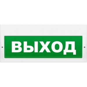 Молния-220 РИП "Выход" Оповещатель охранно-пожарный световой (табло) Арсенал