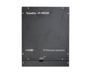 ТРОМБОН IP-УМ120 Усилитель мощности, 120 вт ТРОМБОН