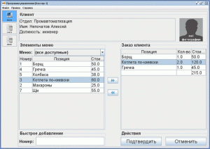 Дополнительный модуль "Платежная система" ПО "SIGUR" SIGUR ПромАвтоматика Сервис
